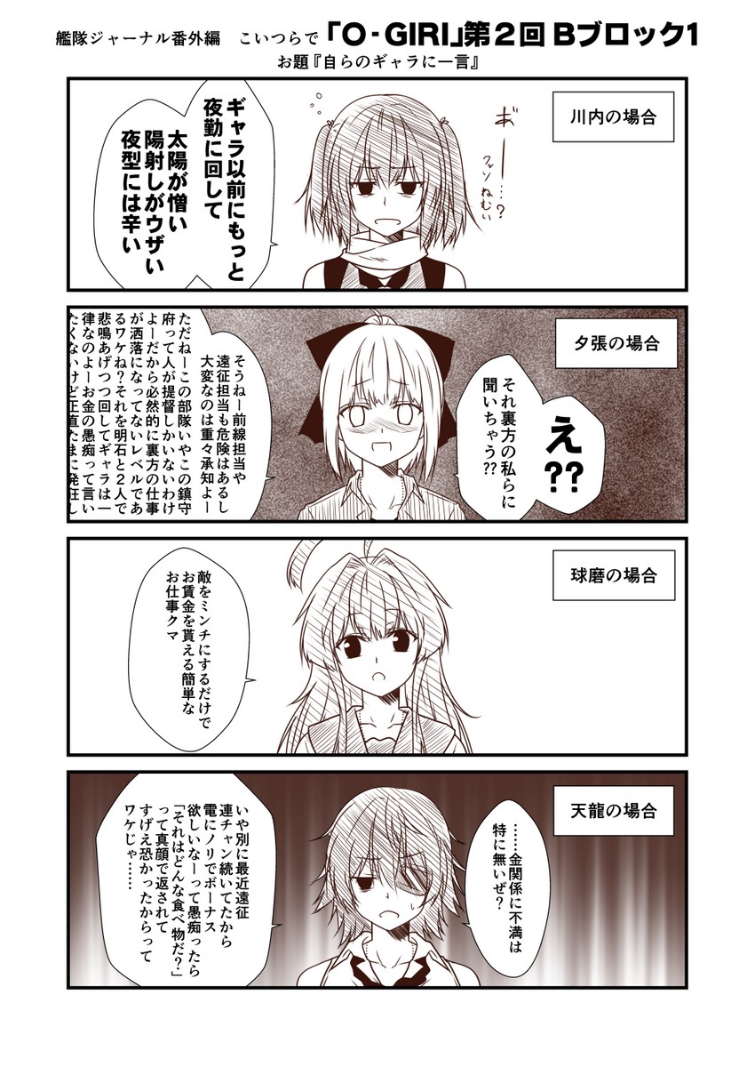 tenryuu, sendai, yuubari, kuma, and sendai kai ni (kantai collection) drawn by yua_(checkmate)