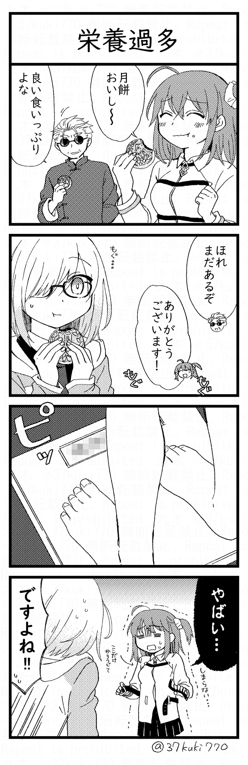 mash kyrielight, fujimaru ritsuka, and li shuwen (fate and 1 more) drawn by 37kuki770