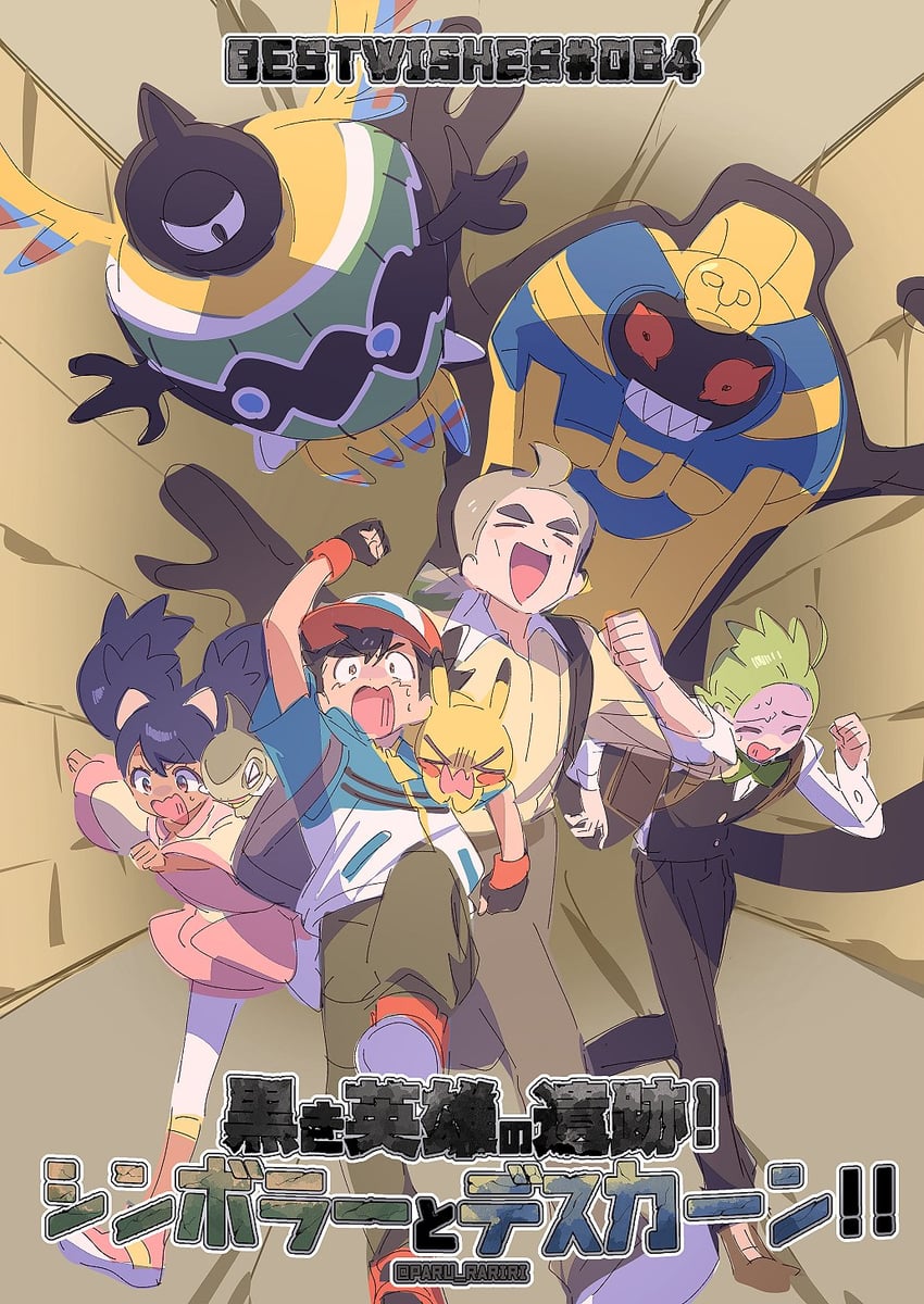 pikachu, ash ketchum, iris, cilan, axew, and 3 more (pokemon and 1 more) drawn by serizawa_serizane
