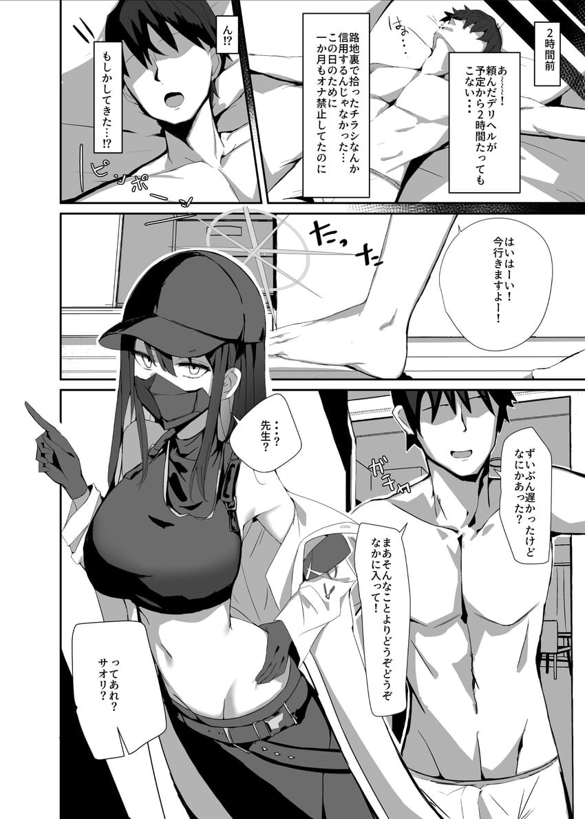 sensei and saori (blue archive and 1 more) drawn by muoto