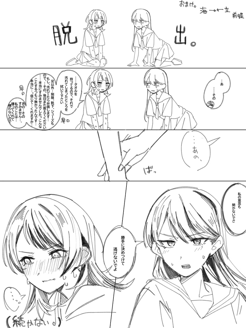 shiina taki and yahata umiri (bang dream! and 1 more) drawn by nanami_(nunnun_0410)