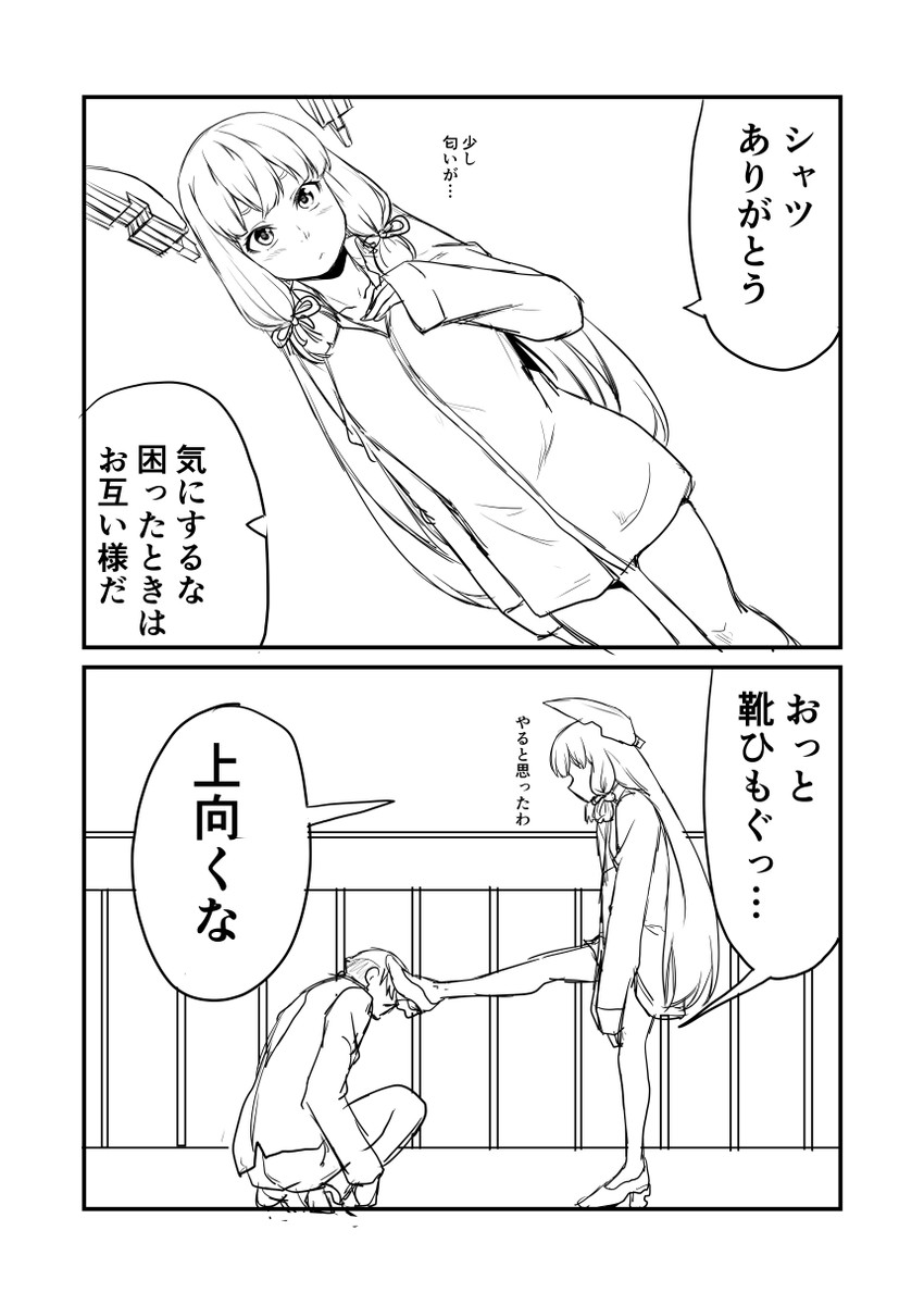 admiral and murakumo (kantai collection) drawn by ha_akabouzu