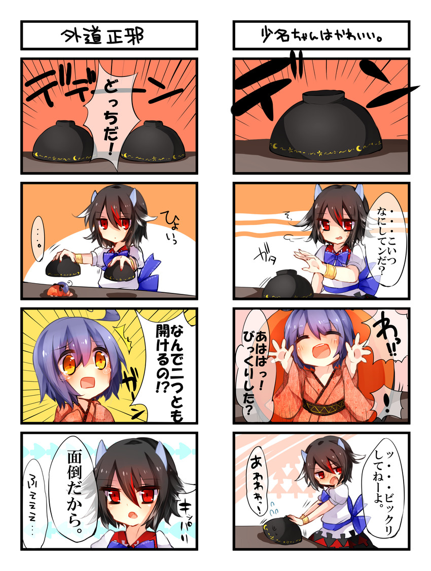 kijin seija and sukuna shinmyoumaru (touhou and 1 more) drawn by kaenuco