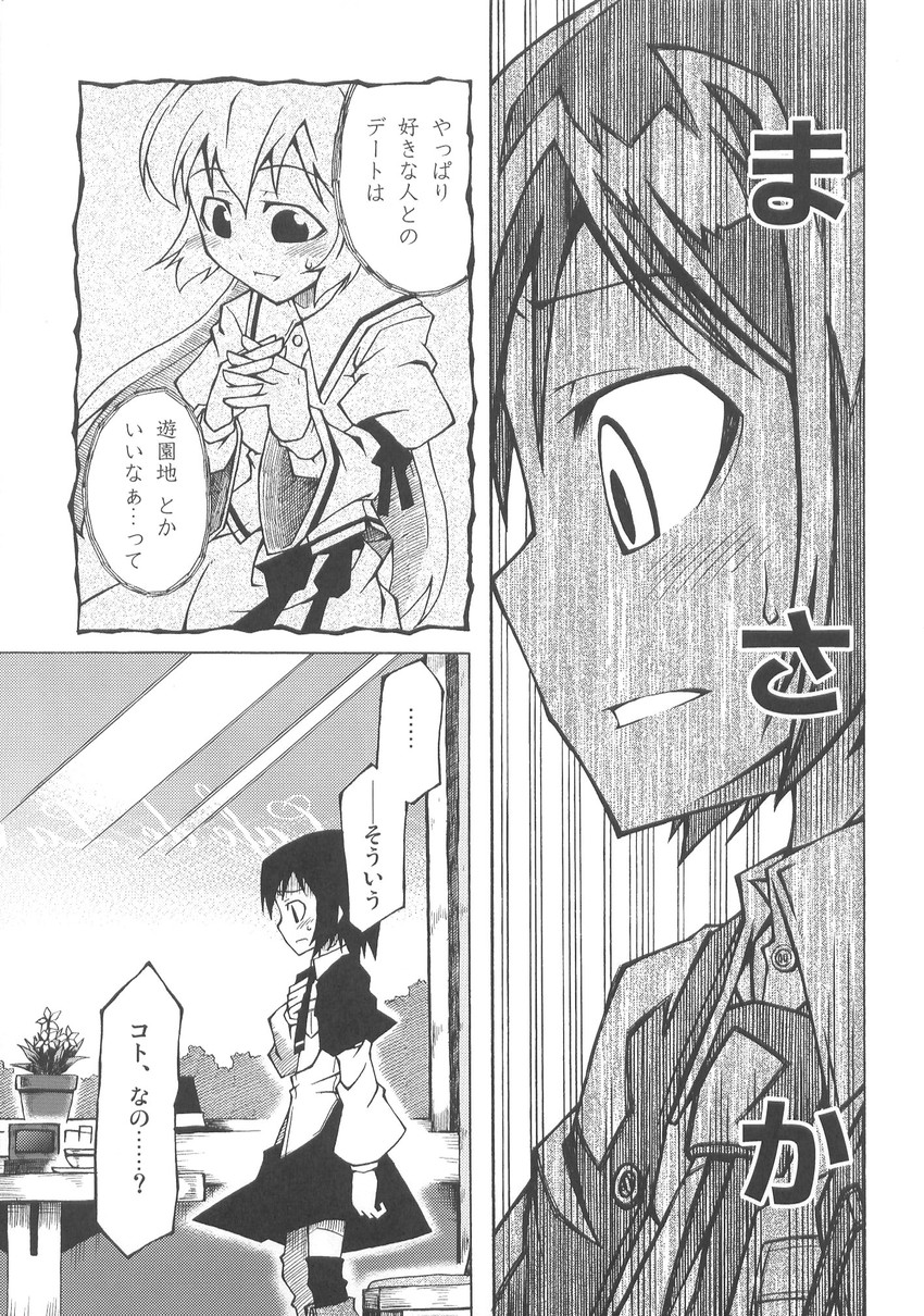 usami renko and maribel hearn (touhou) drawn by akakage_red