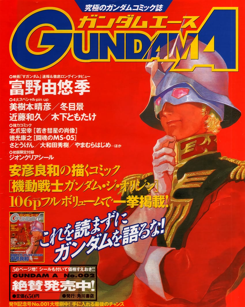 char aznable (gundam and 3 more) drawn by yasuhiko_yoshikazu