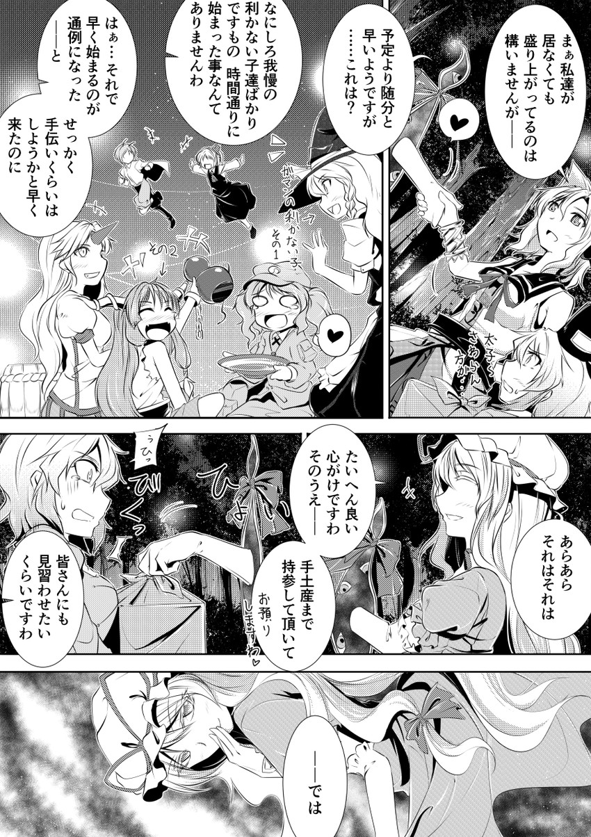 kirisame marisa, yakumo yukari, rumia, kawashiro nitori, ibuki suika, and 4 more (touhou) drawn by kakao_(noise-111)