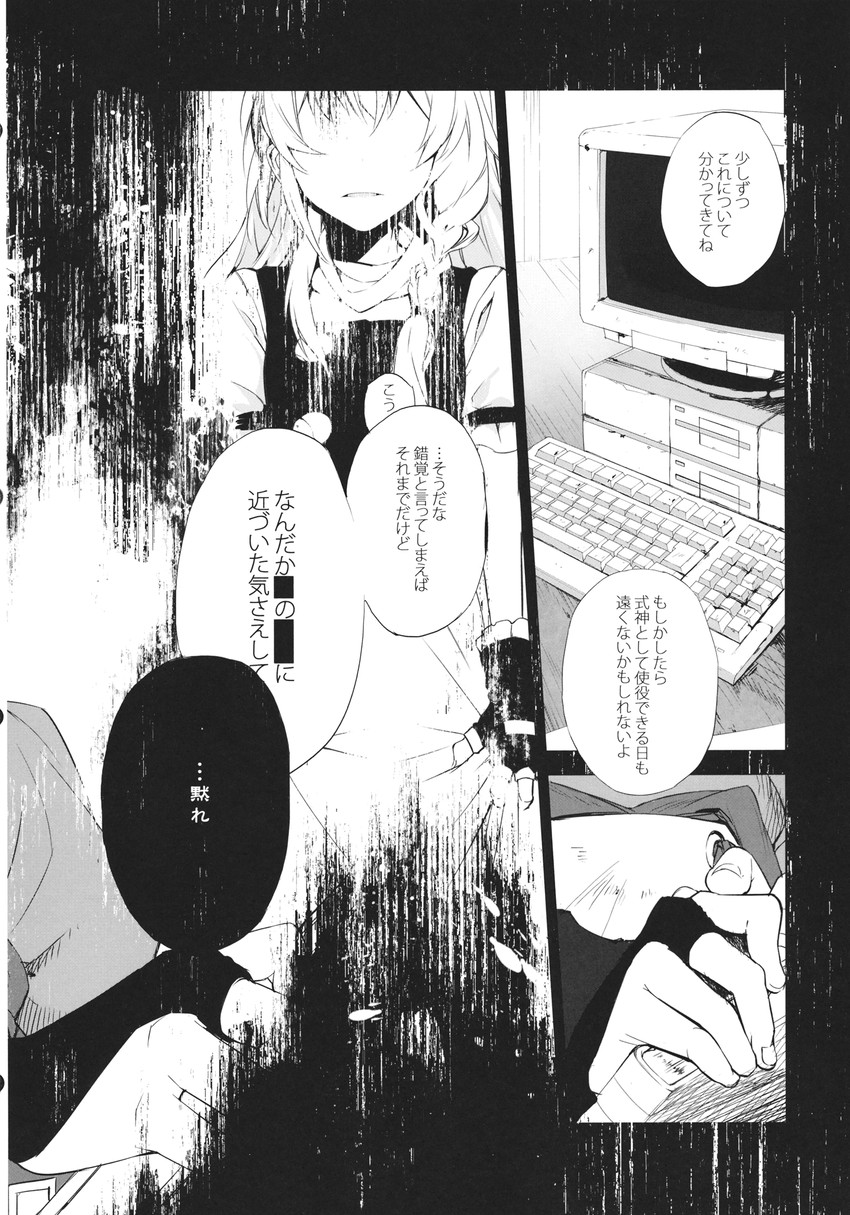 kirisame marisa and morichika rinnosuke (touhou) drawn by eho_(icbm)