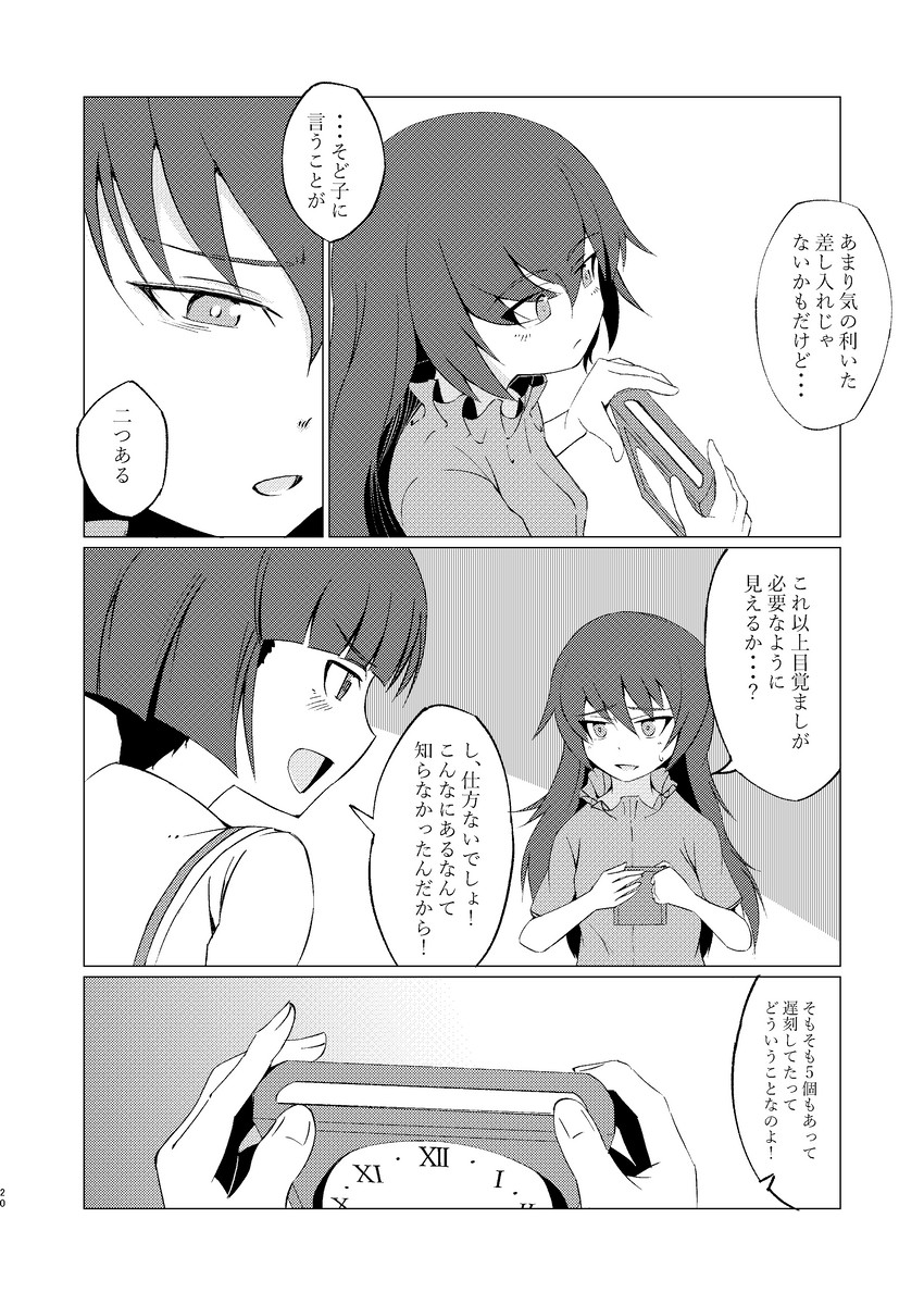 reizei mako and sono midoriko (girls und panzer) drawn by moku_x_moku