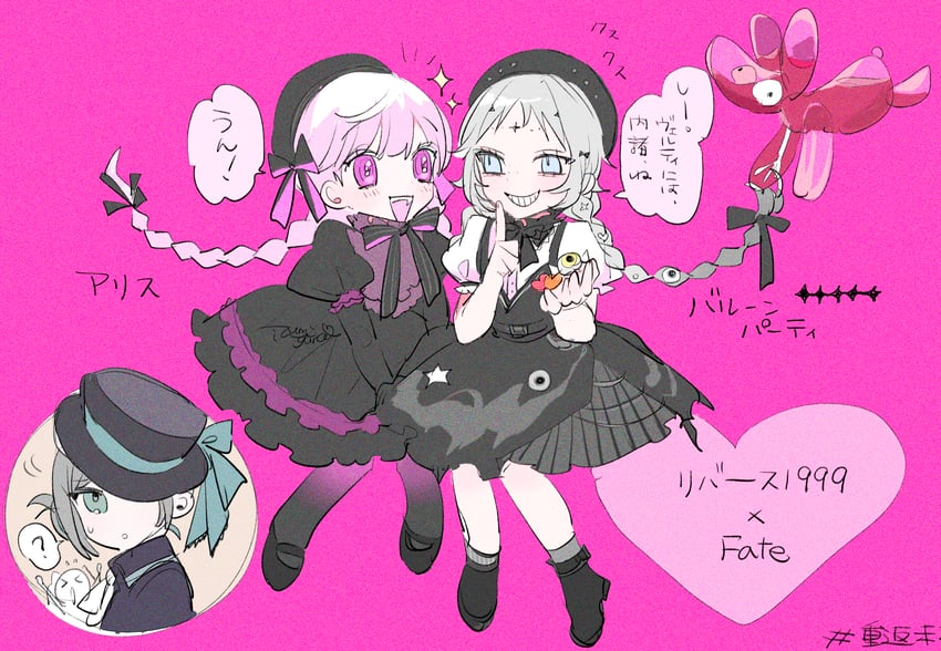 vertin, nursery rhyme, and balloon party (fate and 2 more) drawn by gura_(im_gura0205)