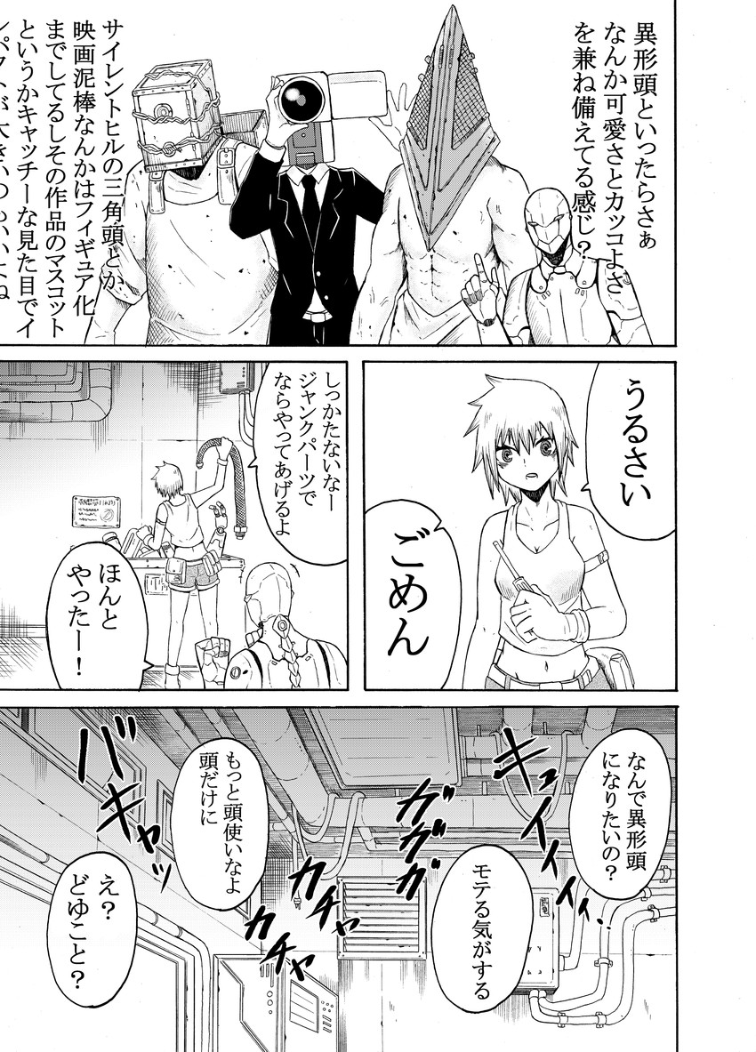 pyramid head and movie thief (original and 3 more) drawn by oosaki_takahito
