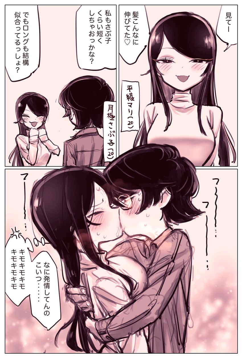 tsukigime sabuko and mari (original) drawn by eisu_(eith)