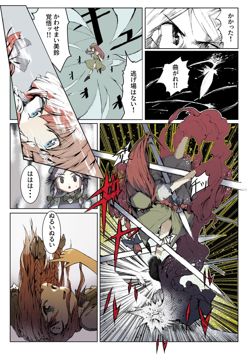 izayoi sakuya and hong meiling (touhou) drawn by yamame_jinja