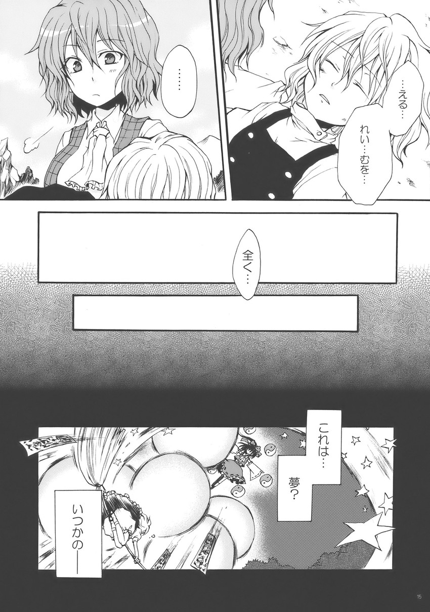 hakurei reimu, kirisame marisa, and kazami yuuka (touhou) drawn by mokku