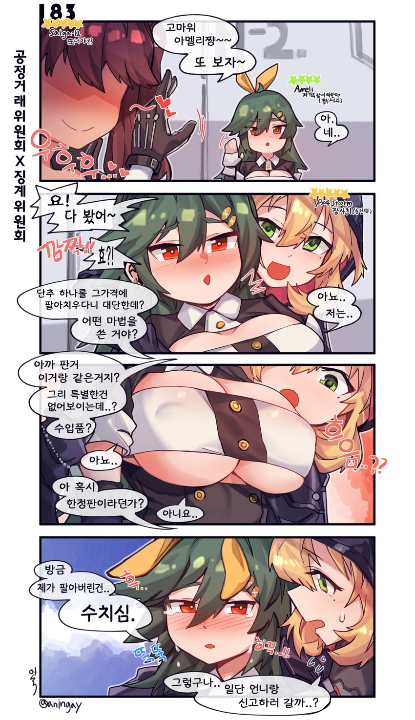 saiga-12, px4 storm, and ameli (girls' frontline) drawn by aningay