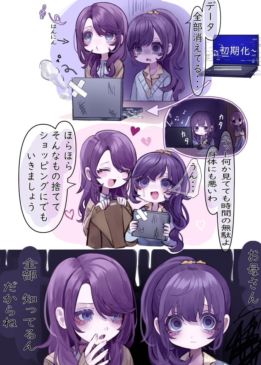 asahina mafuyu and asahina mafuyu's mother (project sekai) drawn by jishou_210