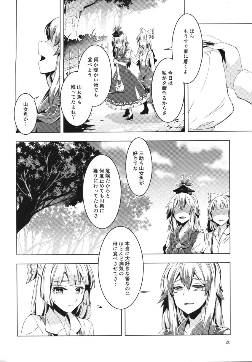 fujiwara no mokou and kamishirasawa keine (touhou) drawn by zounose