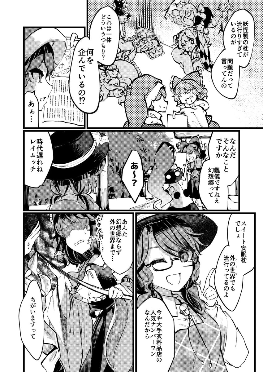 hakurei reimu, kirisame marisa, izayoi sakuya, yakumo yukari, shiki eiki, and 4 more (touhou) drawn by ishikawa_sparerib