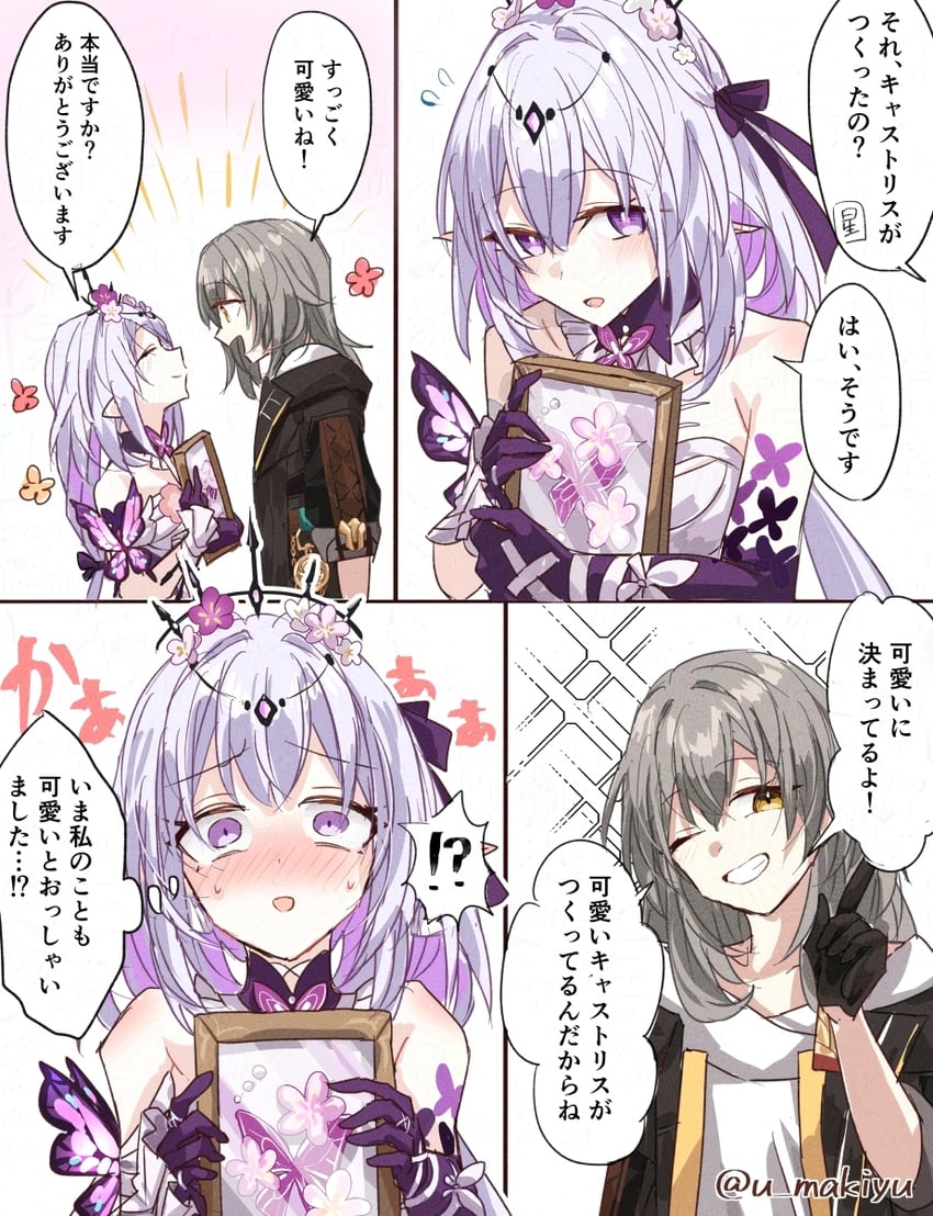 trailblazer, stelle, and castorice (honkai and 1 more) drawn by tsuyuki_yuki