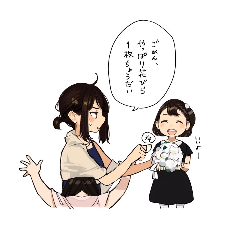 douki-chan and kouhai-chan (ganbare douki-chan) drawn by yomu_(sgt_epper)