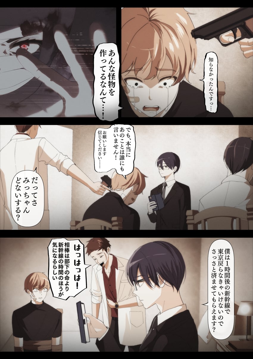 mitsunaga satsuki and doumoto tatsuo (sakura no sekai) drawn by tsuruse