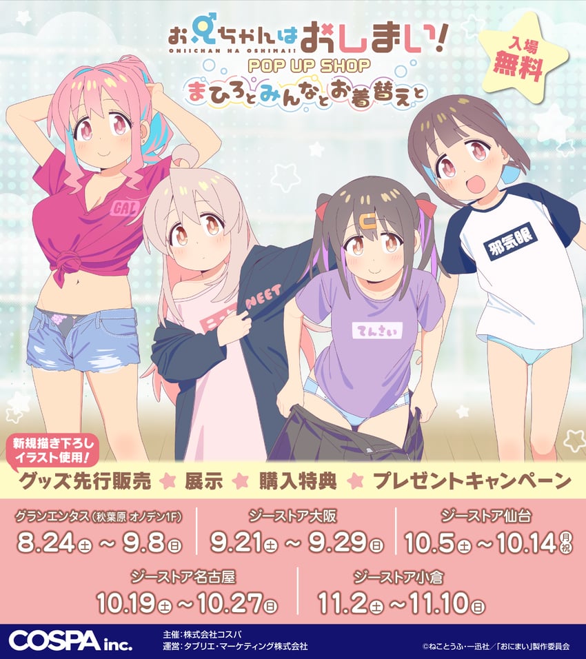 oyama mahiro, oyama mihari, hozuki momiji, and hozuki kaede (onii-chan wa oshimai!)