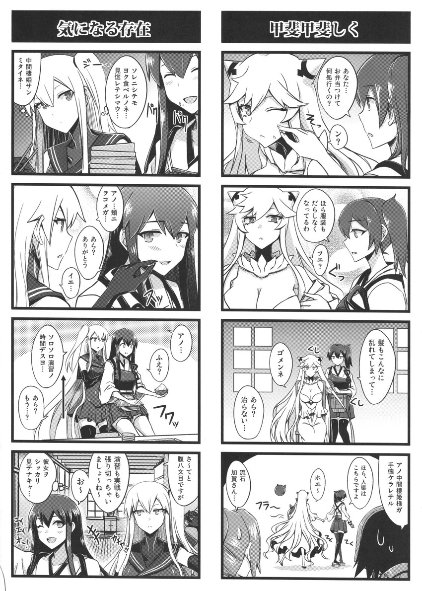 kaga, akagi, ri-class heavy cruiser, midway princess, and aircraft carrier oni (kantai collection) drawn by minarai