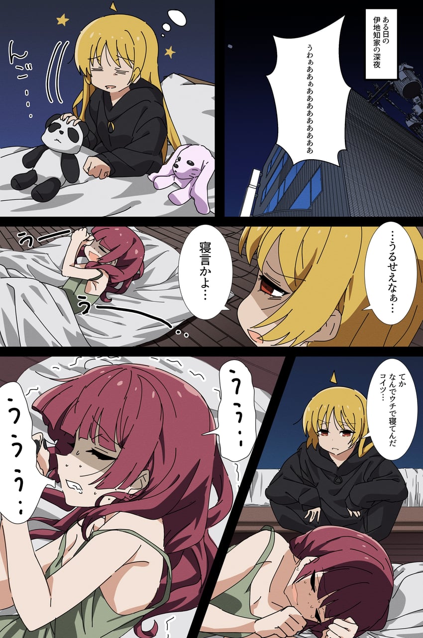 hiroi kikuri and ijichi seika (bocchi the rock!) drawn by goumonsha