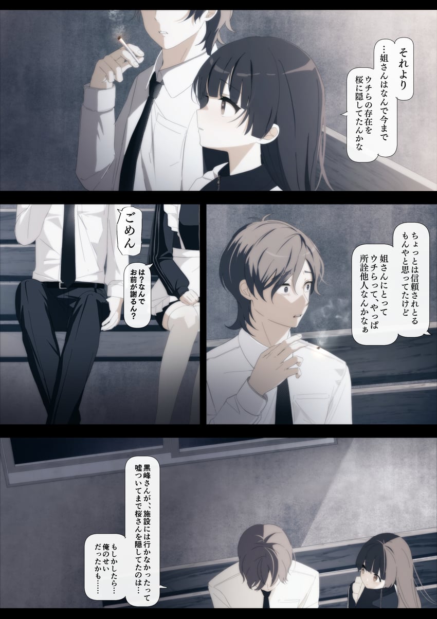 azumaya haruka and hiizumi rinne (sakura no sekai) drawn by tsuruse