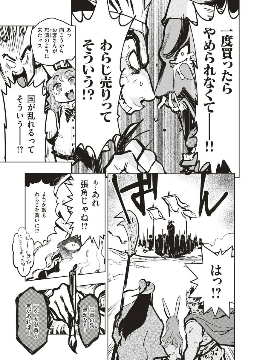 guan yu, zhang fei, liu bei, and zhang jue (comic kairakuten beast and 2 more) drawn by minato_hitori