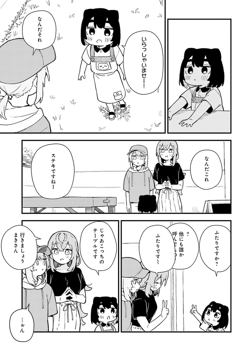 neko, fumi, and maki (neko to chiyo) drawn by seramikku