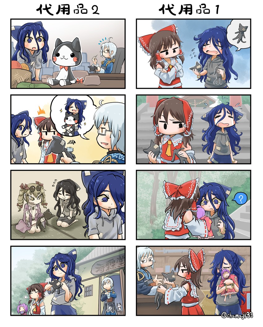 hakurei reimu, morichika rinnosuke, sukuna shinmyoumaru, yorigami shion, and yorigami jo'on (touhou) drawn by chamaji
