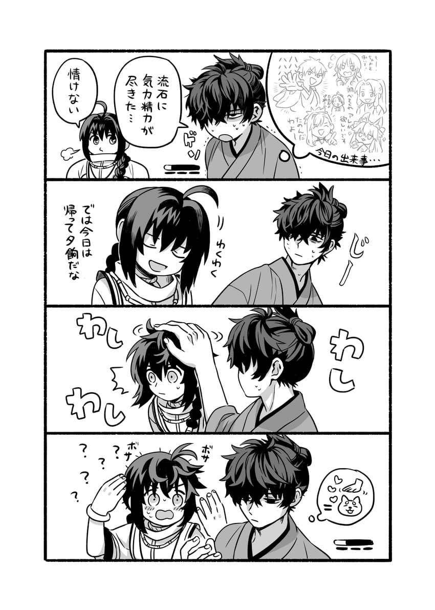 tamamo, gilgamesh, miyamoto musashi, yamato takeru, miyamoto iori, and 4 more (fate and 1 more) drawn by mojakeja