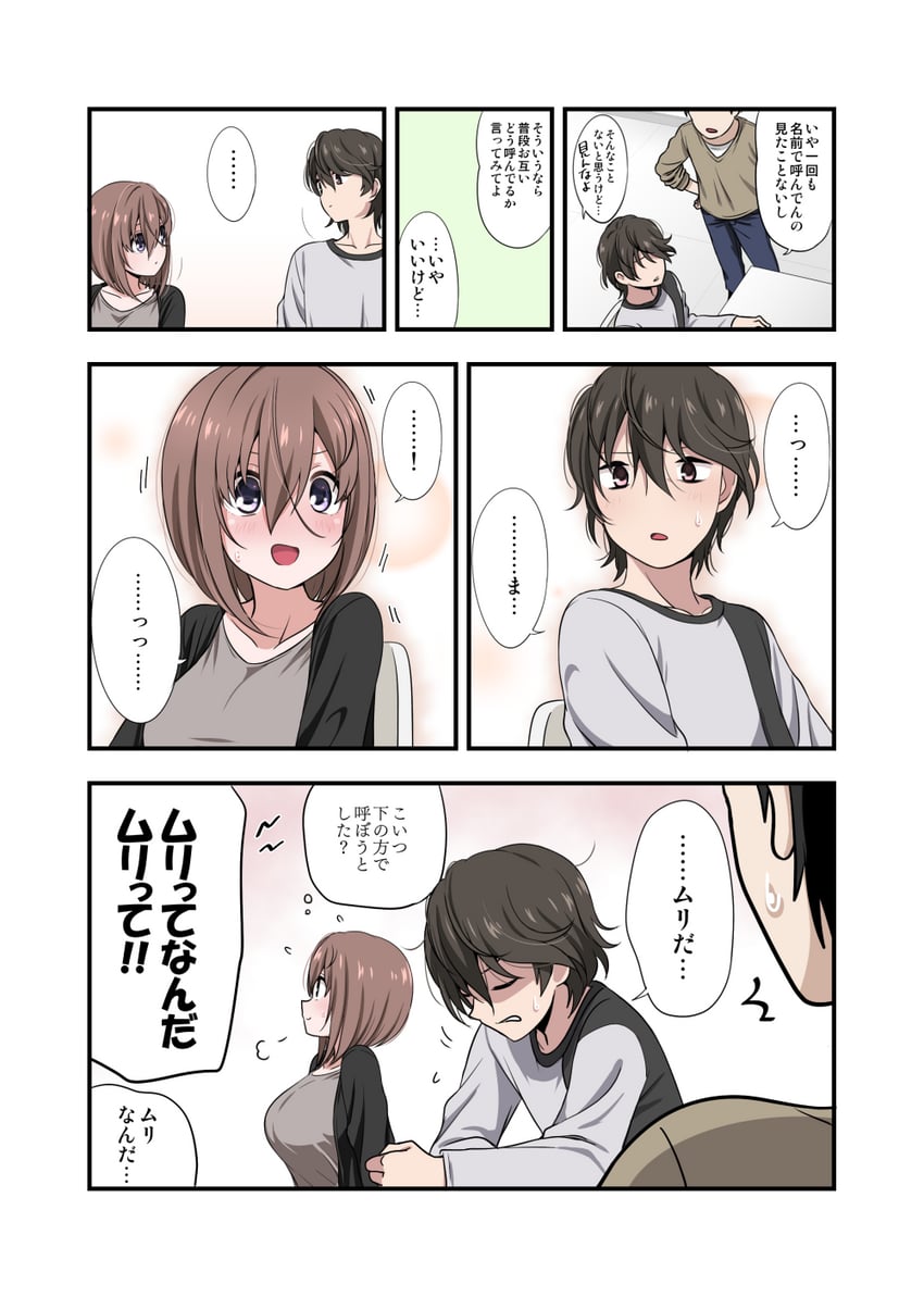 kamihira mao and sasaki yuuto (original) drawn by ikari_manatsu
