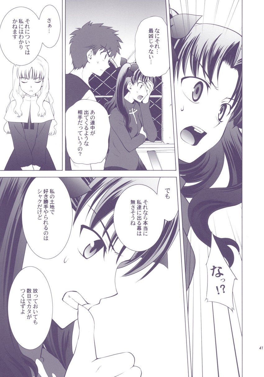 tohsaka rin, emiya shirou, and caren hortensia (fate and 3 more) drawn by shirotsumekusa