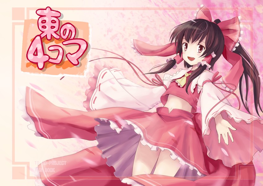 hakurei reimu (touhou) drawn by nattororo
