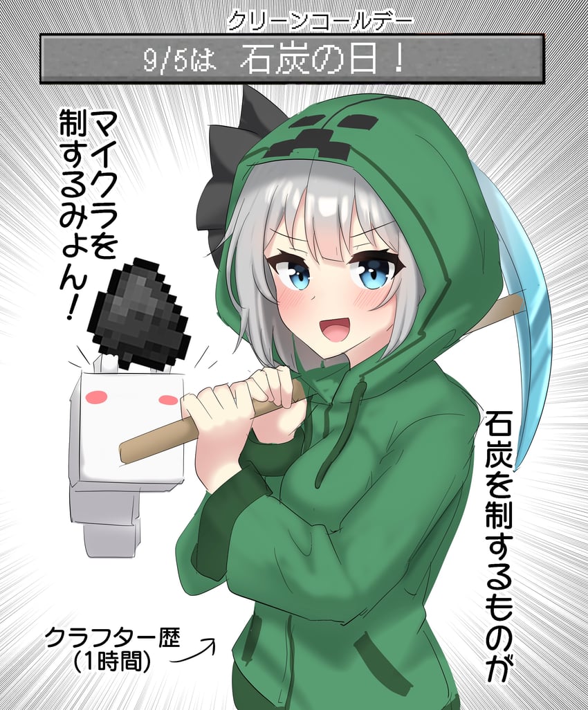 konpaku youmu, creeper, and ghast (touhou and 1 more) drawn by youyume-kun