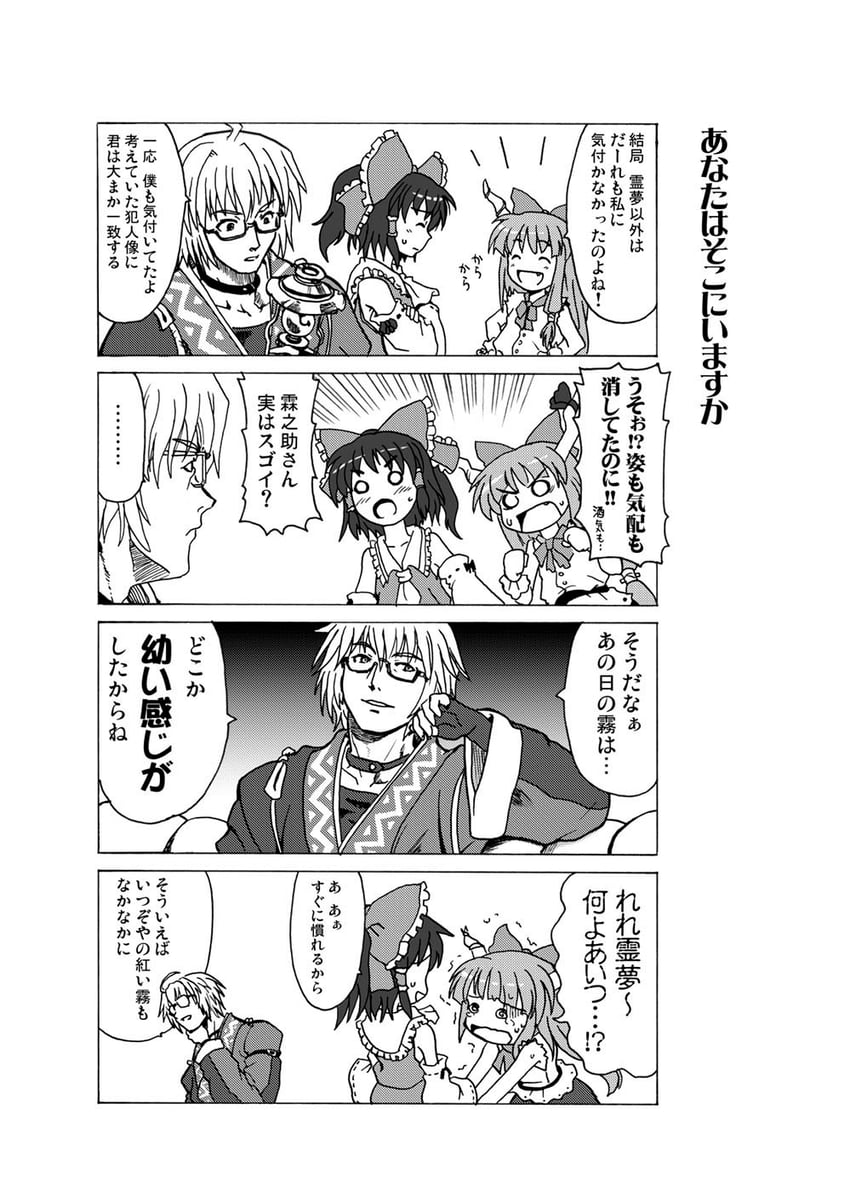 hakurei reimu, ibuki suika, and morichika rinnosuke (touhou) drawn by haru_no_hito