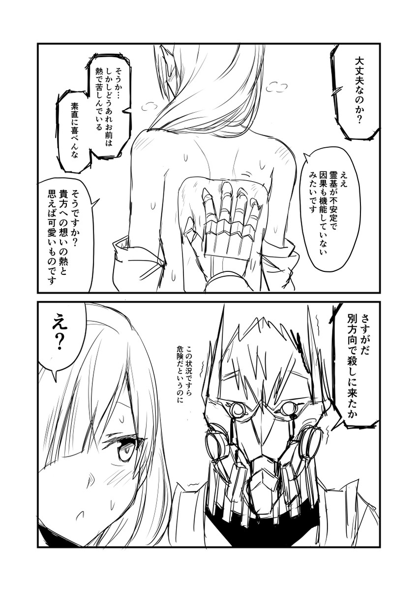 brynhild and sigurd (fate and 1 more) drawn by ha_akabouzu