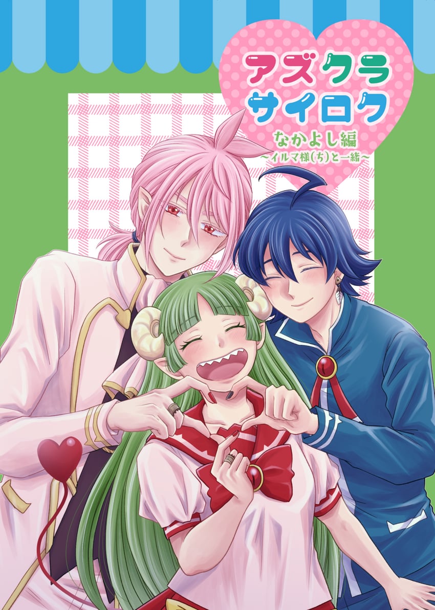 suzuki iruma, valac clara, and asmodeus alice (mairimashita! iruma-kun) drawn by hachicoro93