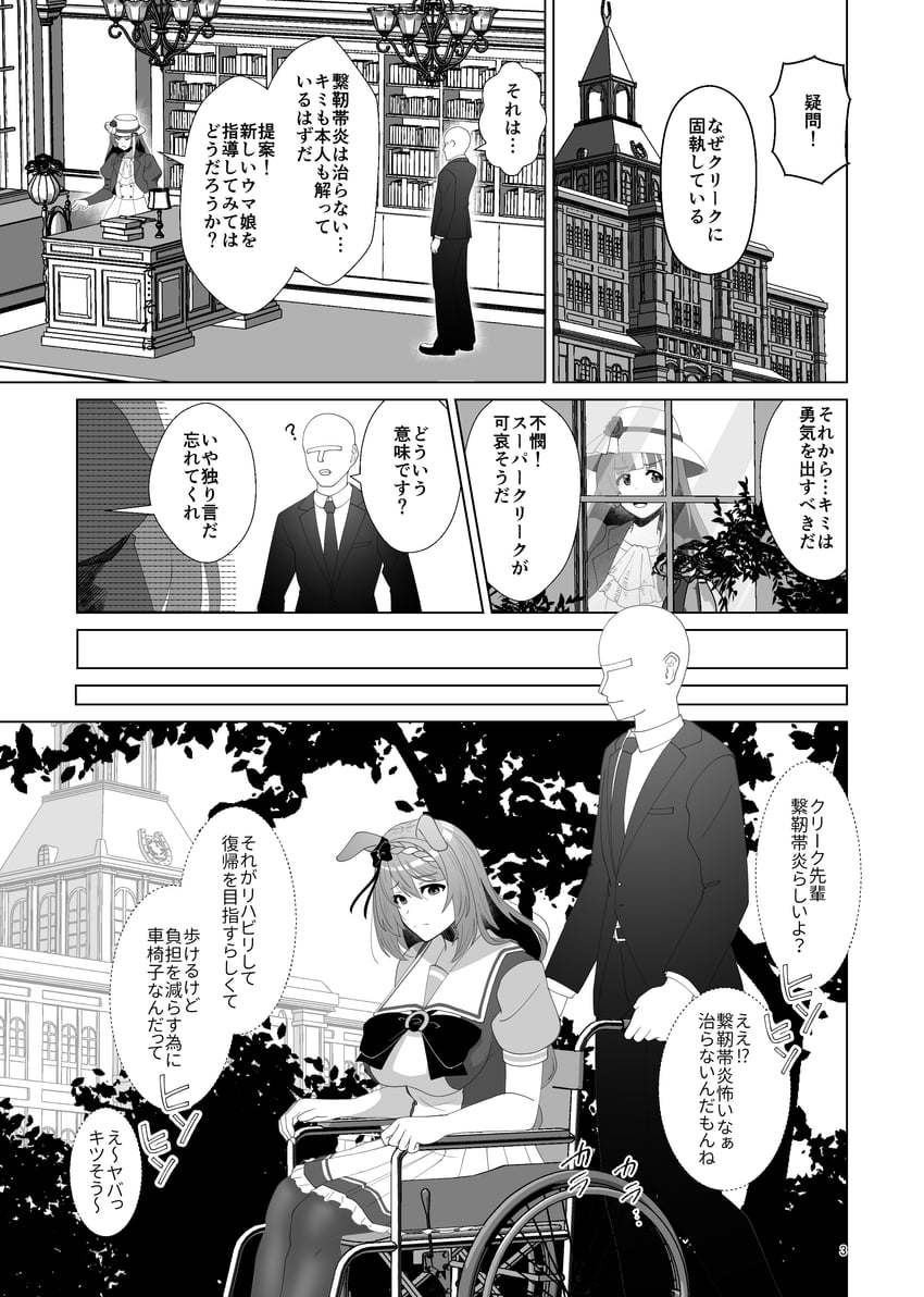 trainer, t-head trainer, super creek, and akikawa yayoi (umamusume) drawn by reihou19
