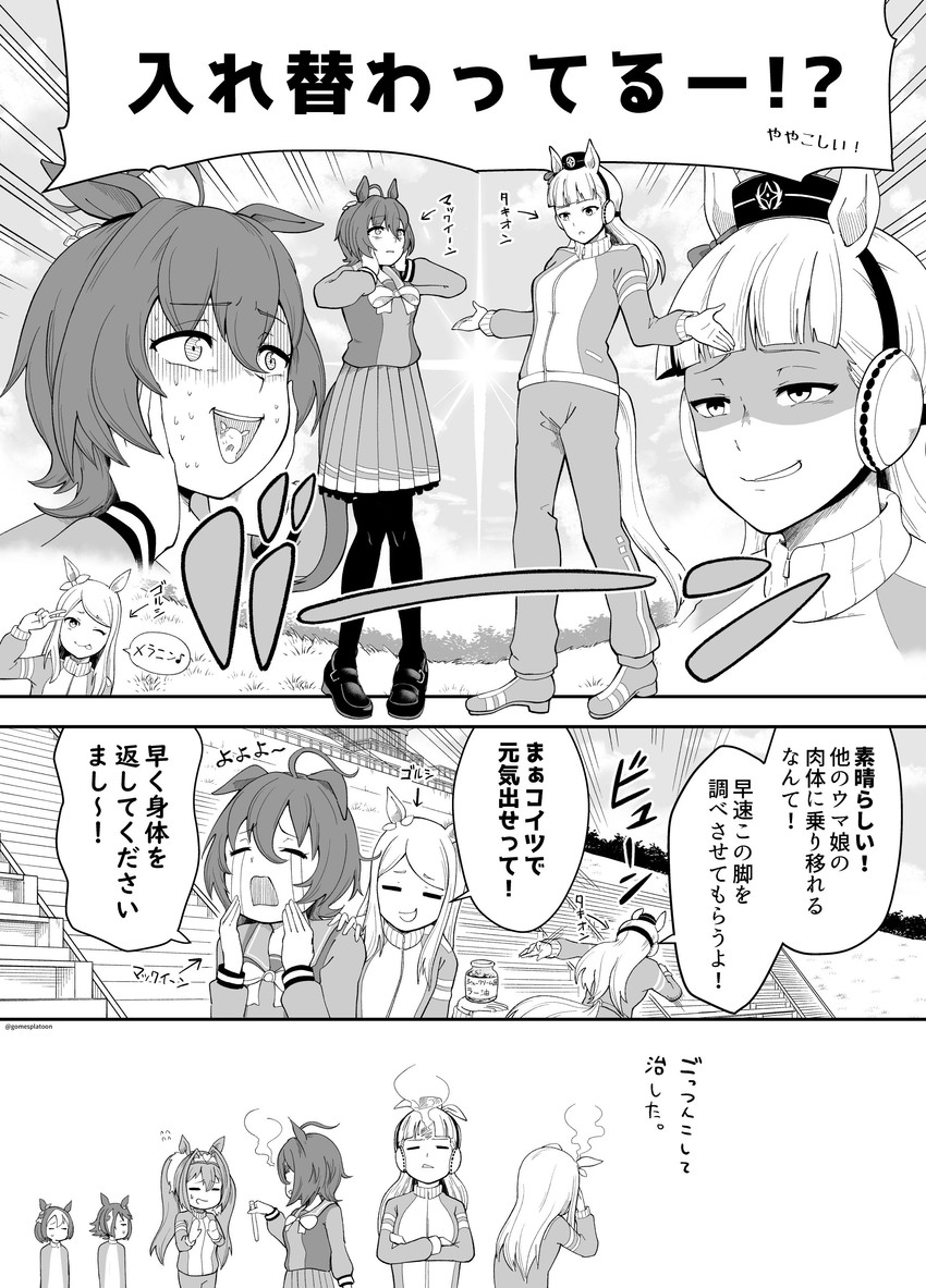 agnes tachyon, daiwa scarlet, gold ship, mejiro mcqueen, special week, and 1 more (umamusume and 1 more) drawn by gomesu_(gomes0343)
