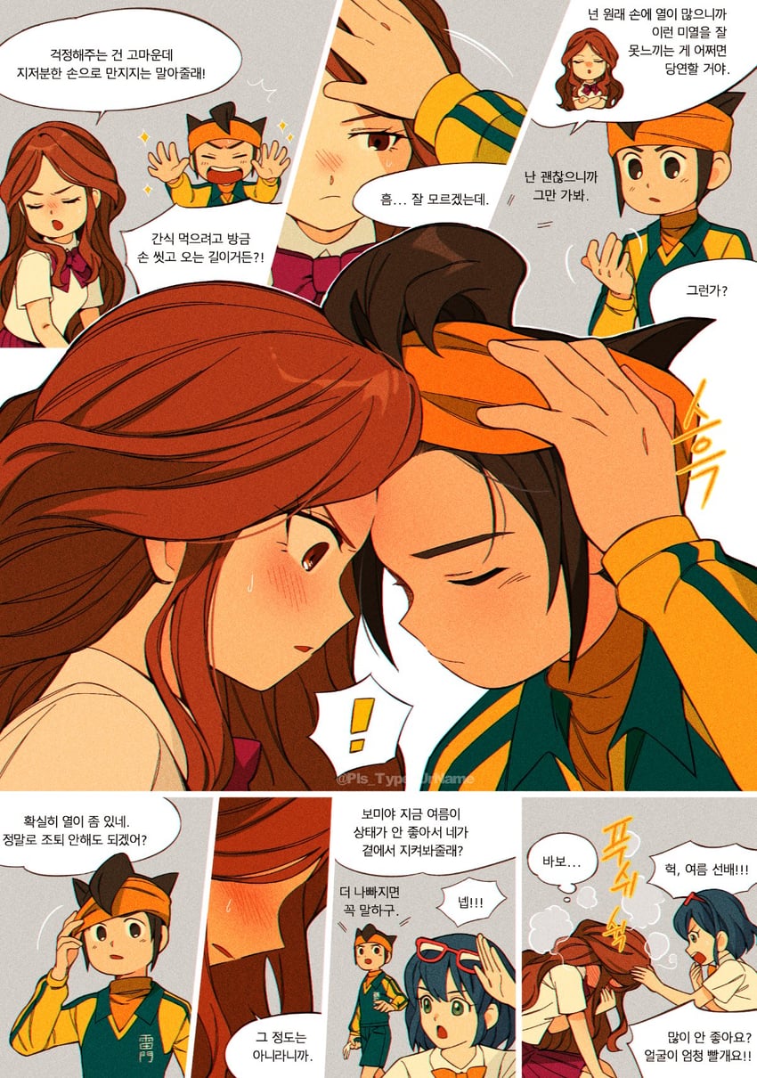 endou mamoru, otonashi haruna, and raimon natsumi (inazuma eleven) drawn by yonban_(pls_type_urname)