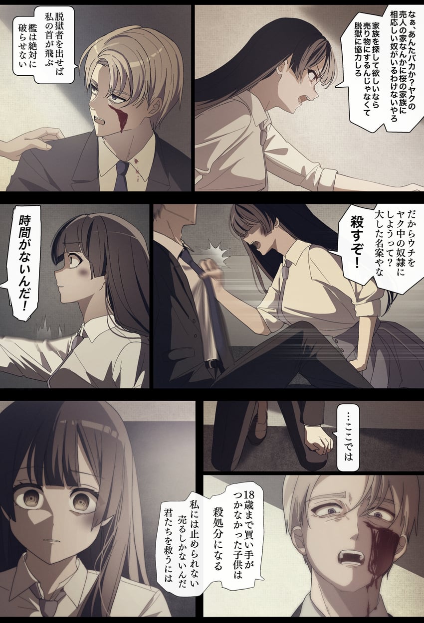 hiizumi rinne and utsumi souichi (sakura no sekai) drawn by tsuruse