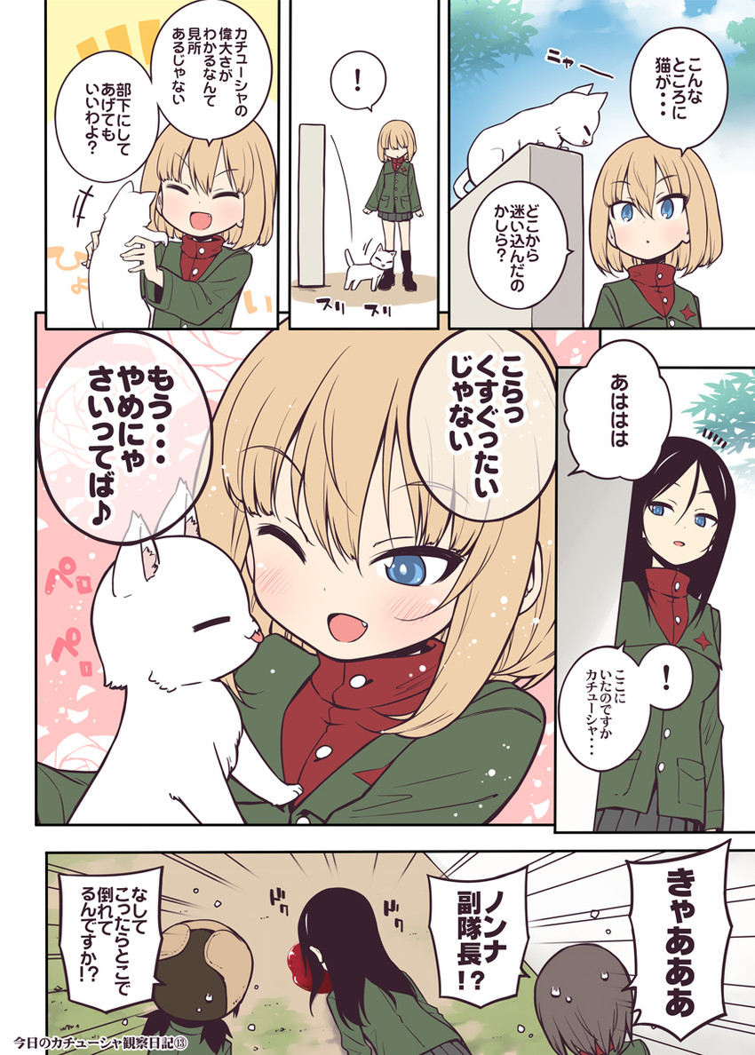 katyusha, nonna, nina, and alina (girls und panzer) drawn by hama_chon
