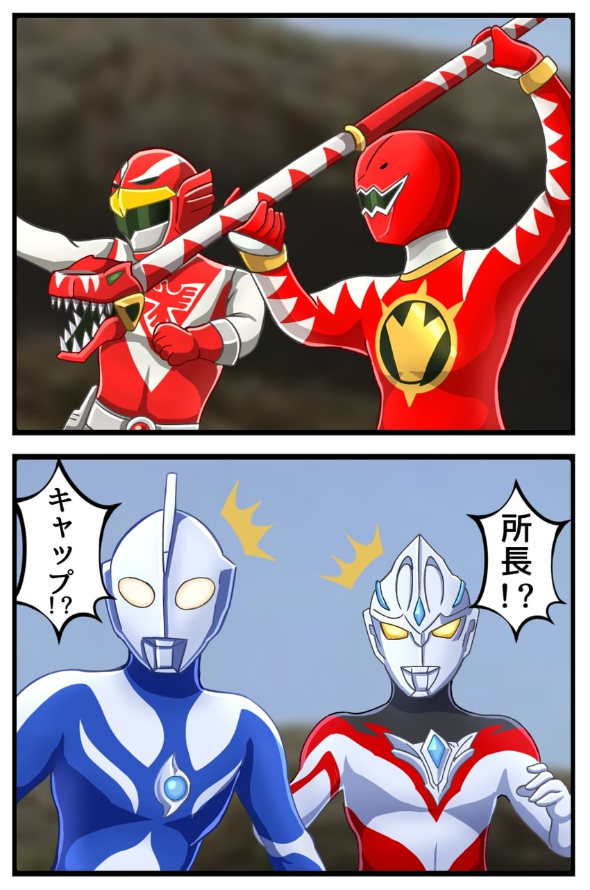 ultraman arc, ultraman cosmos, abared, and red falcon (ultra series and 5 more) drawn by extreme_chikuwa