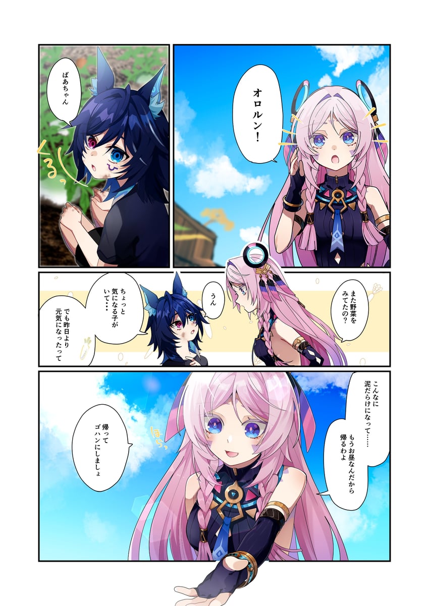 citlali and ororon (genshin impact) drawn by usako_(usako1031)