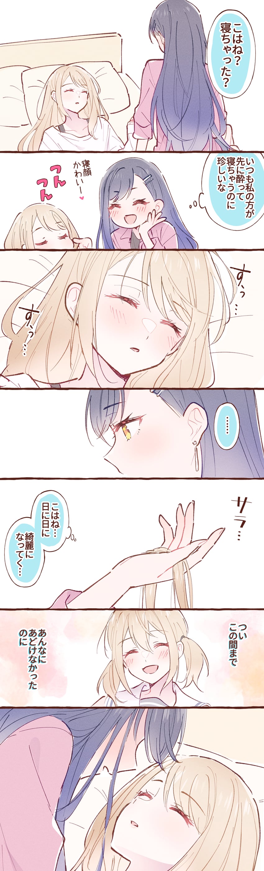 shiraishi an and azusawa kohane (project sekai) drawn by beru_popooo