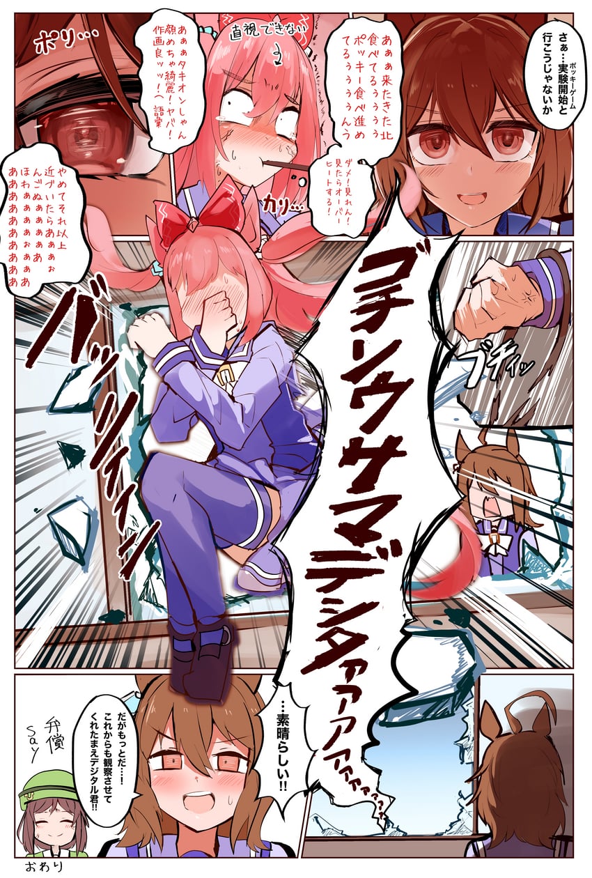 agnes tachyon, agnes digital, and hayakawa tazuna (umamusume) drawn by shi_(kamokamo910)