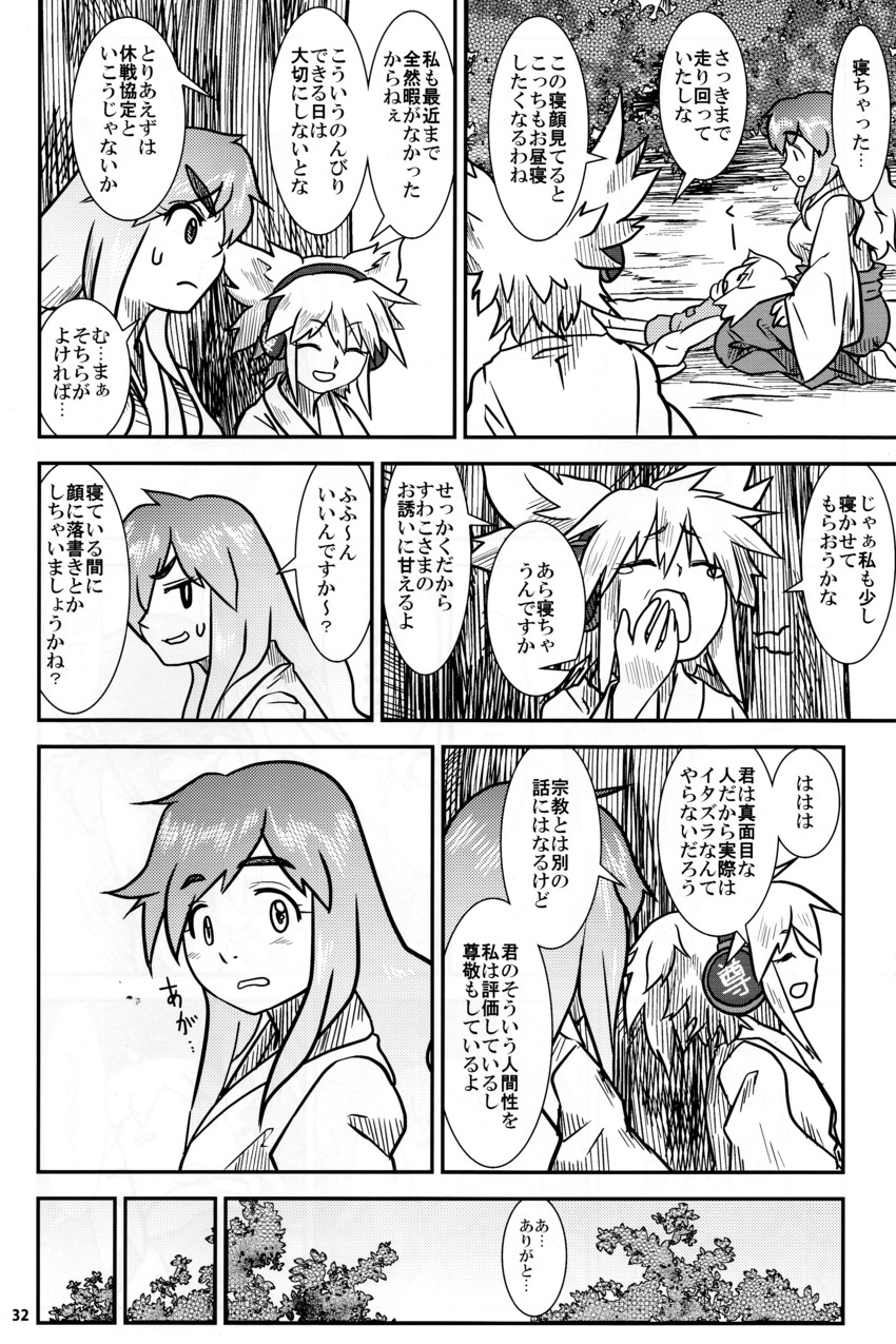 moriya suwako, hijiri byakuren, and toyosatomimi no miko (touhou and 1 more) drawn by sakana_(ryuusui-tei)