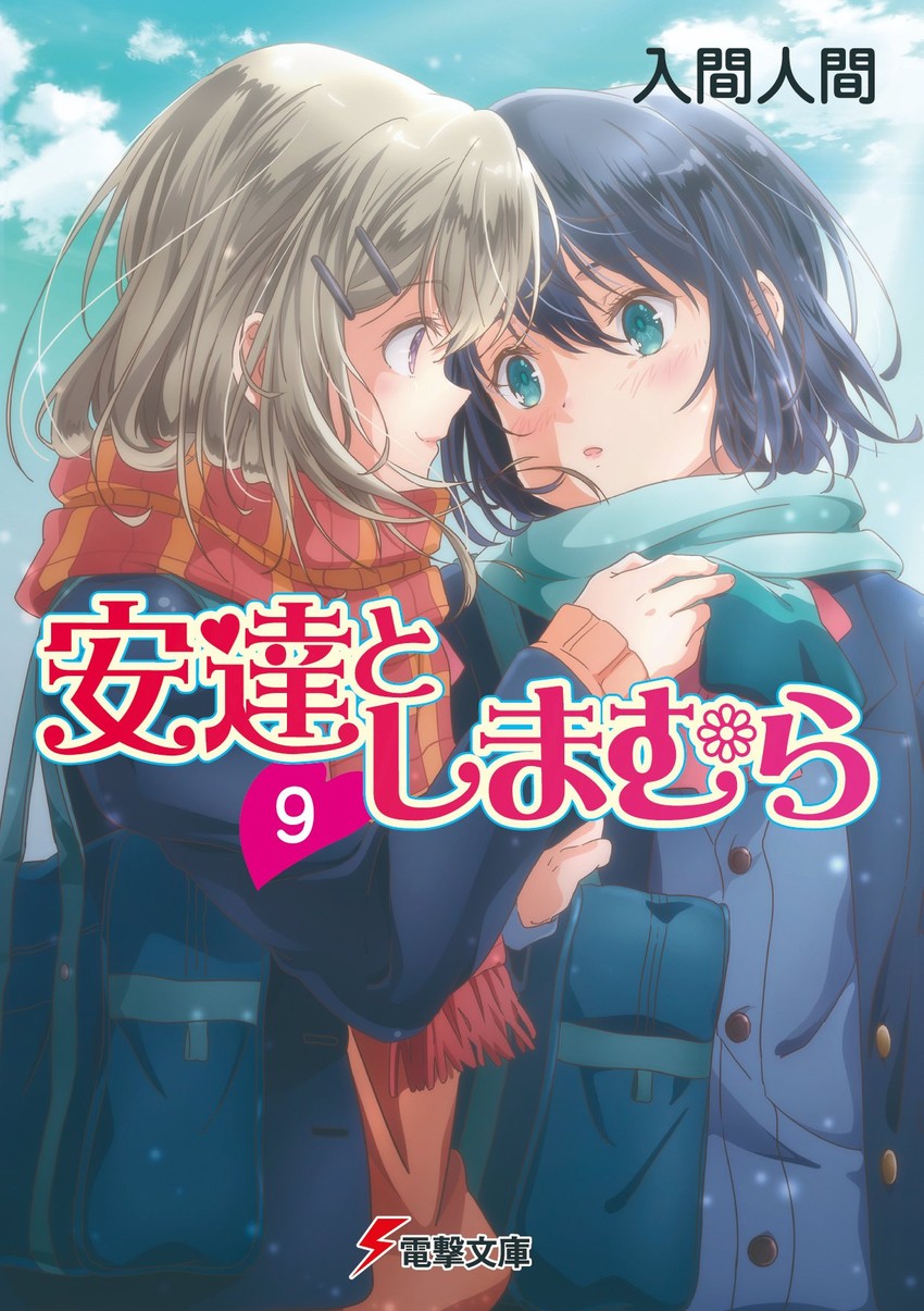 adachi sakura and shimamura hougetsu (adachi to shimamura) drawn by kaneko_shizue